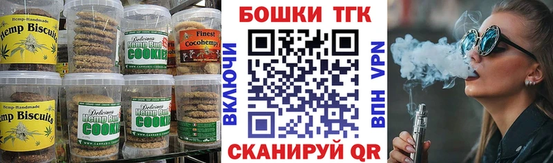 kraken ссылки  Новый Оскол  Печенье с ТГК марихуана 