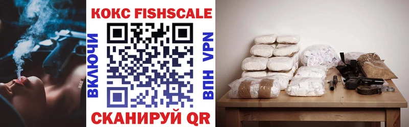 это наркотические препараты  Новый Оскол  КОКАИН FishScale  закладки 