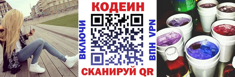 Кодеиновый сироп Lean напиток Lean (лин)  Новый Оскол 