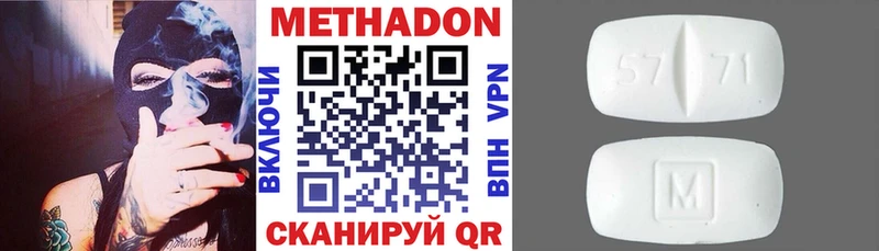 Метадон methadone  Новый Оскол 
