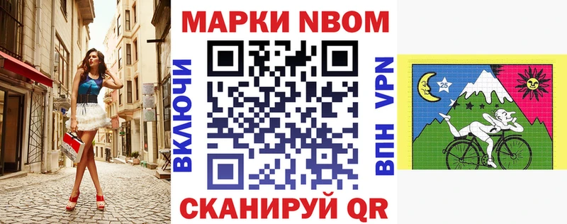 где купить наркоту  darknet телеграм  Марки NBOMe 1,8мг  Новый Оскол 